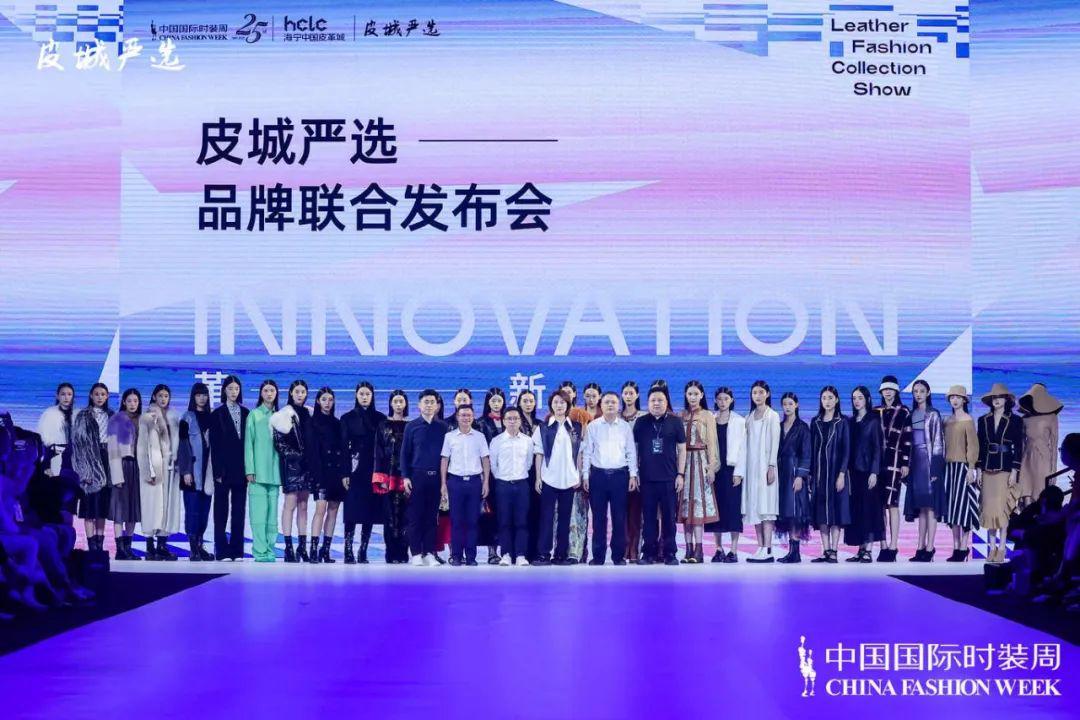 【推荐】刘彦君签约海宁皮革城，皮城严选联合秀亮相2023SS中国国际时装周-海宁中国皮革城有限公司