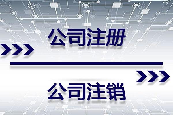 上海注册汽车租赁公司有什么条件-设立金融租赁公司指南