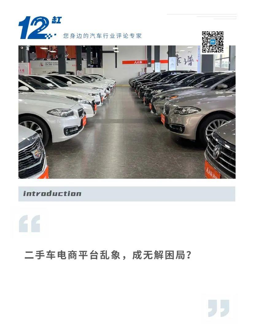 知名大V控诉人人车霸王条款，二手车交易平台还能信吗？-人人信能贷多少钱