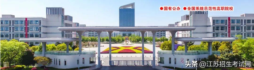 【推荐】了解江苏商贸职业学院9大办学优势，让你择校不再纠结！-江苏经贸占地多少亩