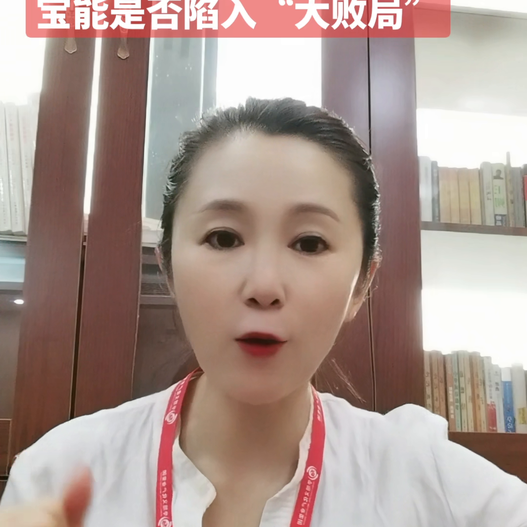 宝能是否陷入“大败局”#控制权-宝能最新资讯股票
