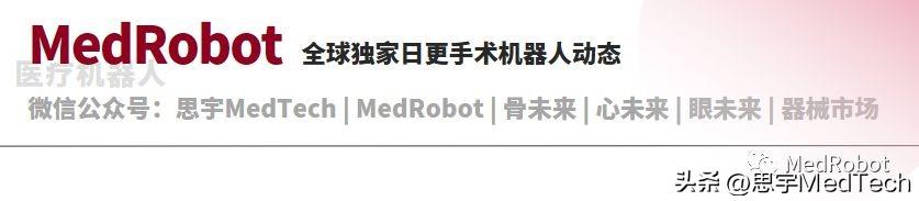 裁员350人！强生旗下手术机器人公司-美国上市猎头公司