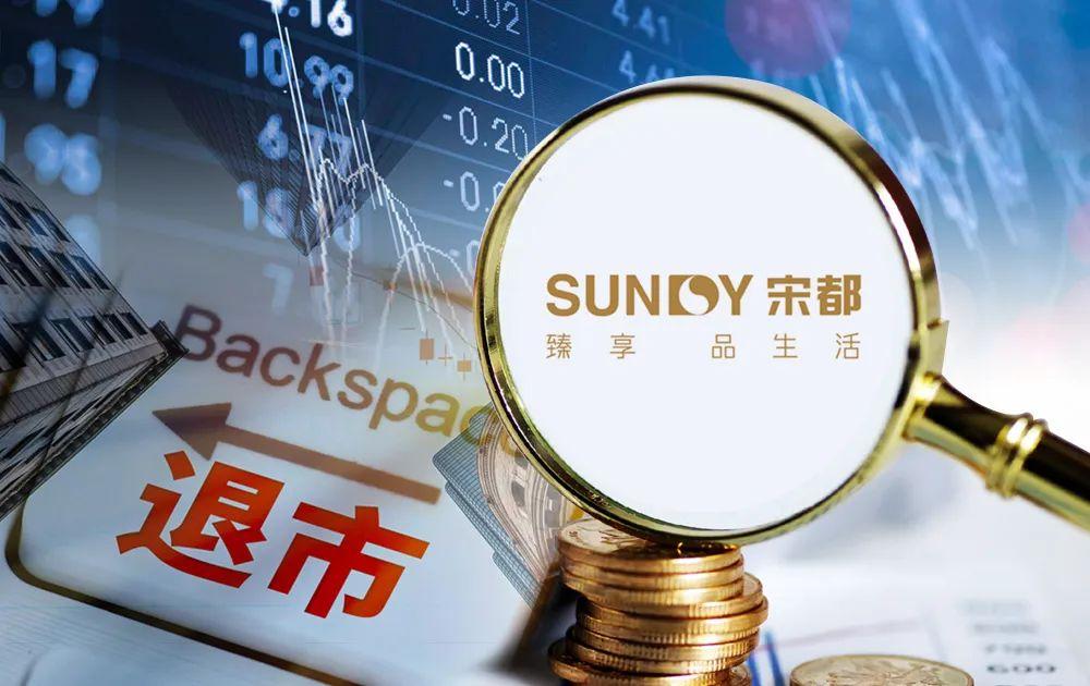 【推荐】08↓这家房企拉响了退市警报上市公司重组停牌前的征兆