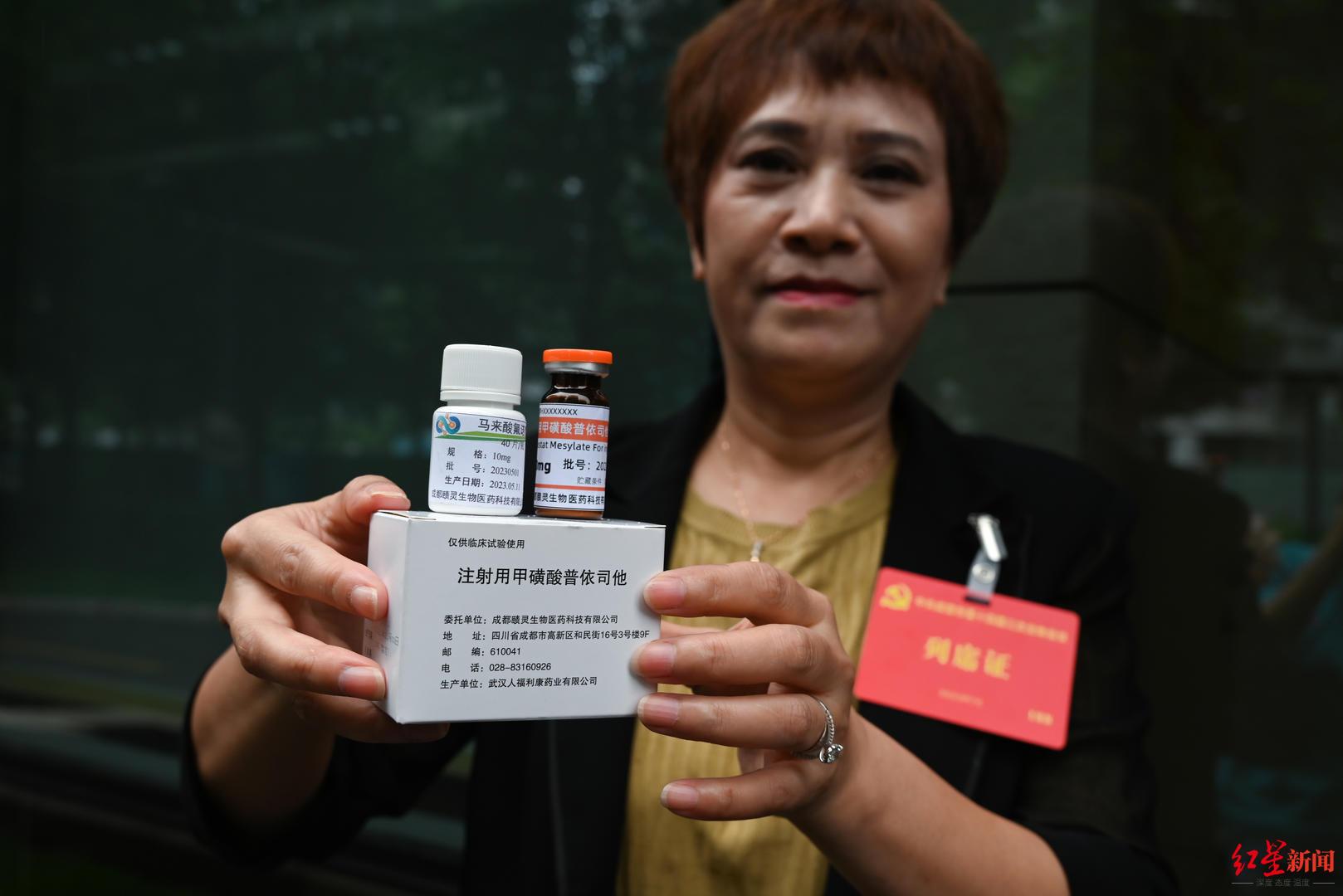 成都市委全会上，她为何带来了两瓶药？-成都创新基金