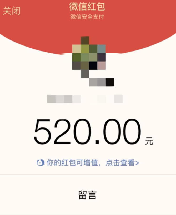 情侣热恋：不要发“520”“1314”红包，小心分手后“人财两空”-交朋友微信红包给多少
