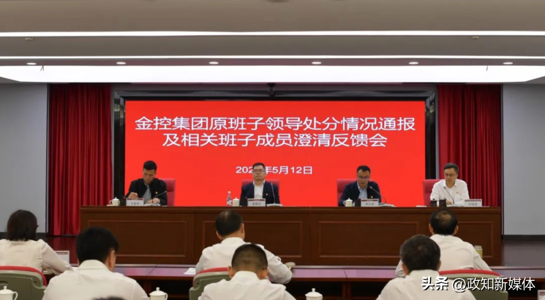 “一把手”在党委会上被带走，省纪委监委再到其原单位通报情况-云南电网有限责任公司反腐