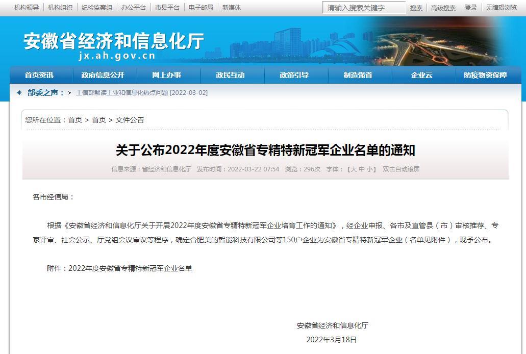 安徽：2022年度省专精特新冠军企业名单-芜湖三花制冷配件有限公司产品