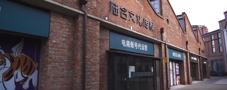 一“企”向未来丨棉3创意街区企业推介：天津陆合文化传媒有限公司-天津本土公司