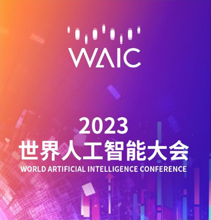 WAIC2023大会在沪开幕，重点关注美股6只热度爆涨的AI龙头股-美股资讯龙头股票一览表