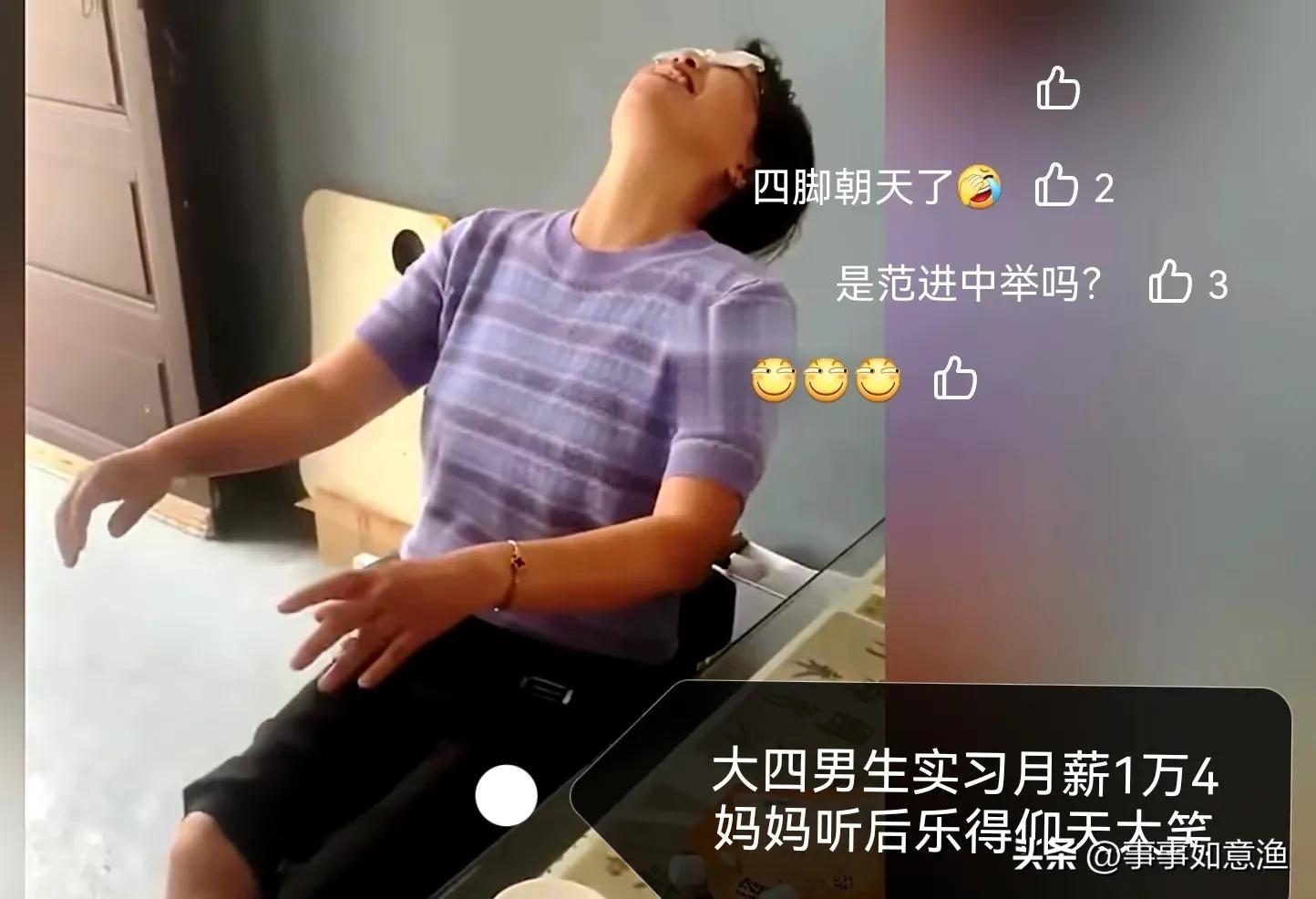 专家称，月入3000元就算中等收入群体，但不一定过上好日子-马云每个月工资消费多少