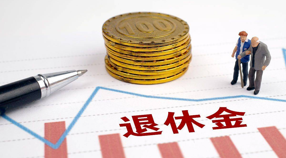 “退休金等级表”共十级，1级到6级衣食无忧，看看你处于哪一级别-现在的十万元30年后值多少钱