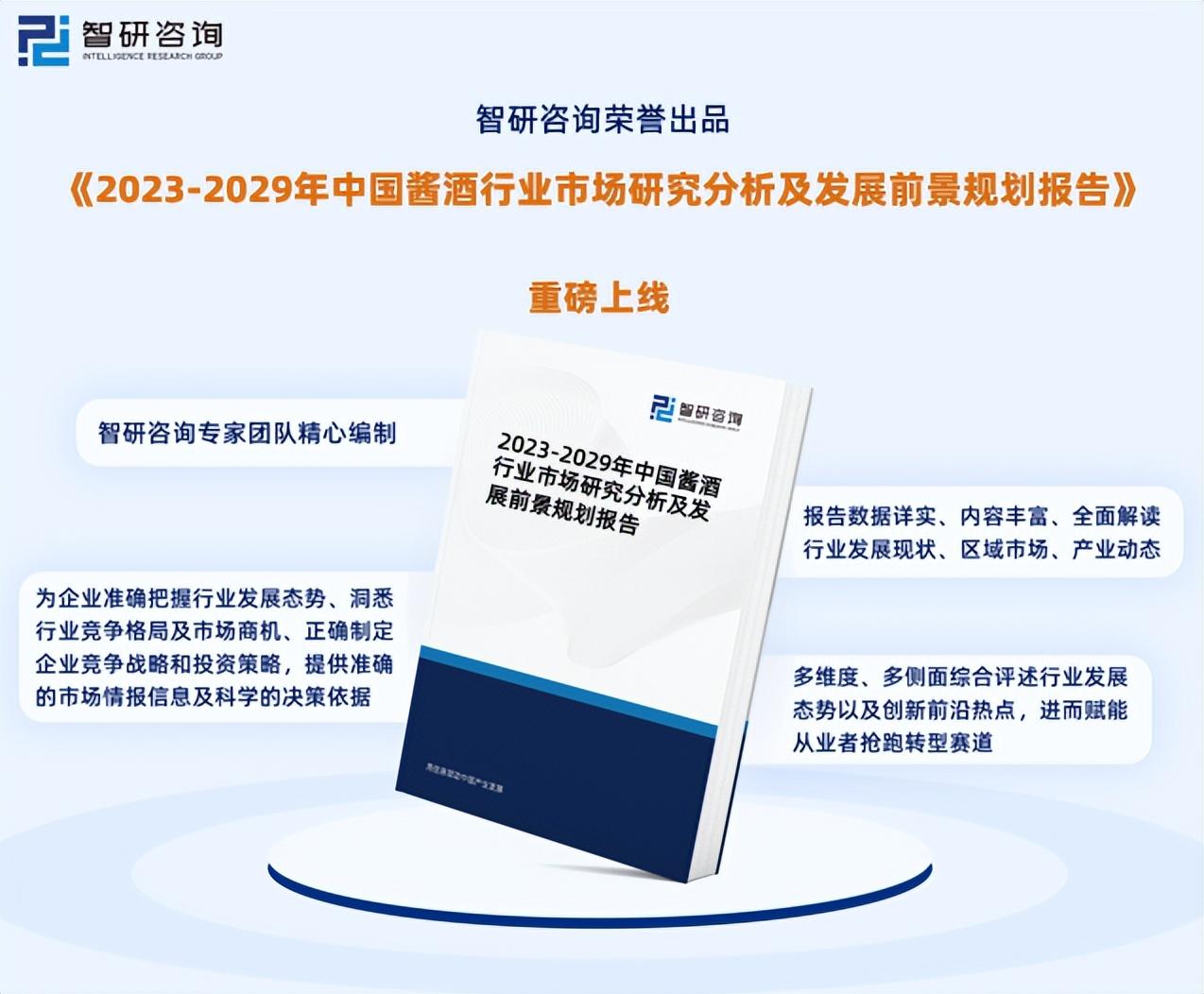 2023年中国酱酒行业市场运行态势、产业链全景及发展趋势报告-2010年交强险保险公司盈利数
