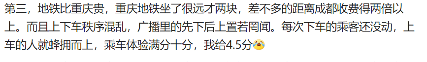 成都地铁票价太贵？对比北上广、重庆后，我来告诉你们真实答案-成都银行信用卡年费多少钱