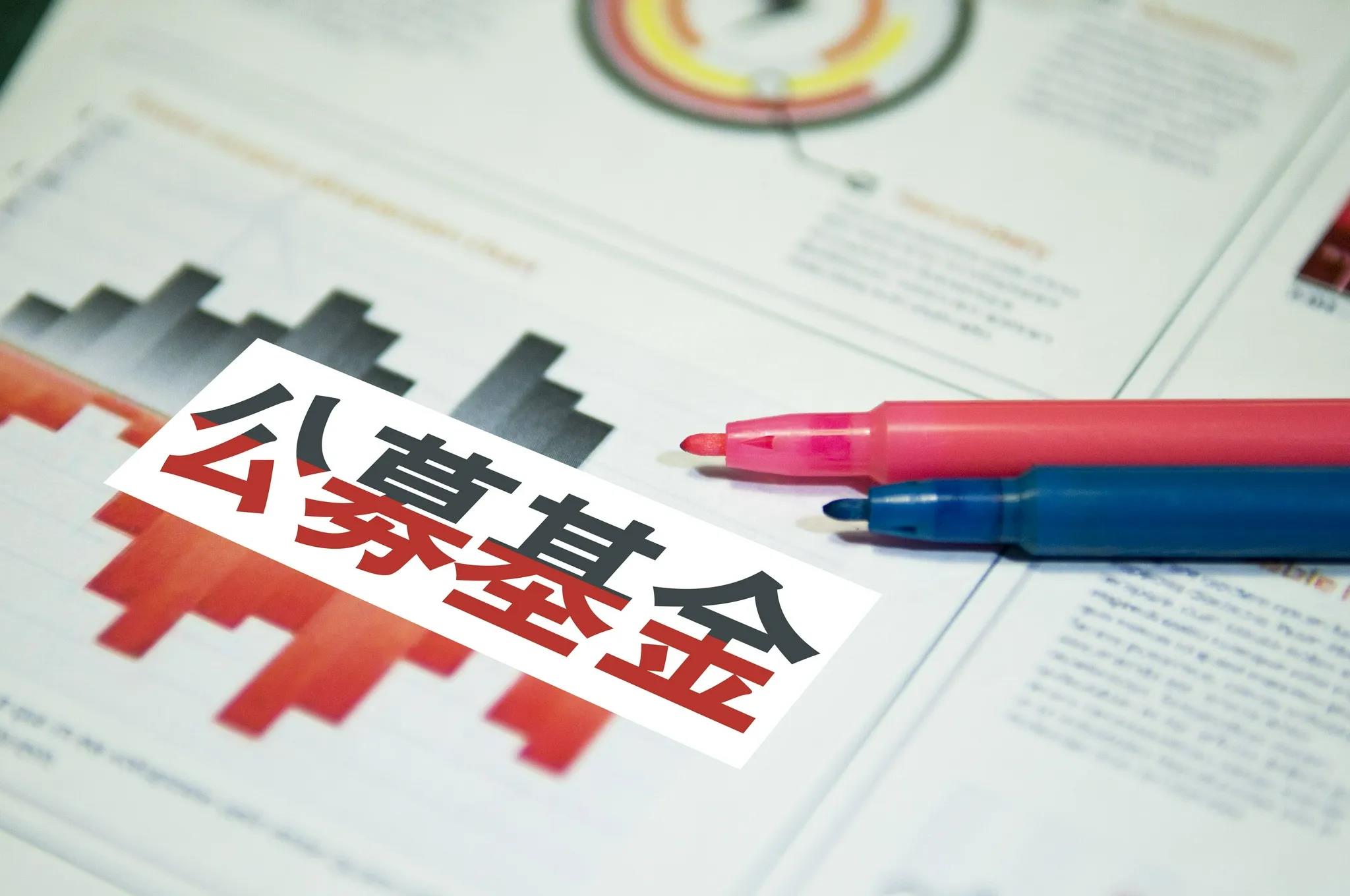 “不赚钱不收费”应成为公募基金标配-不收费基金