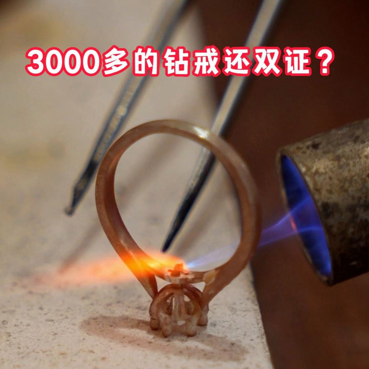 3000多的钻戒还双证？#珠宝首饰#钻戒#西安钻石定制...-保险钻石级别一个月多少钱