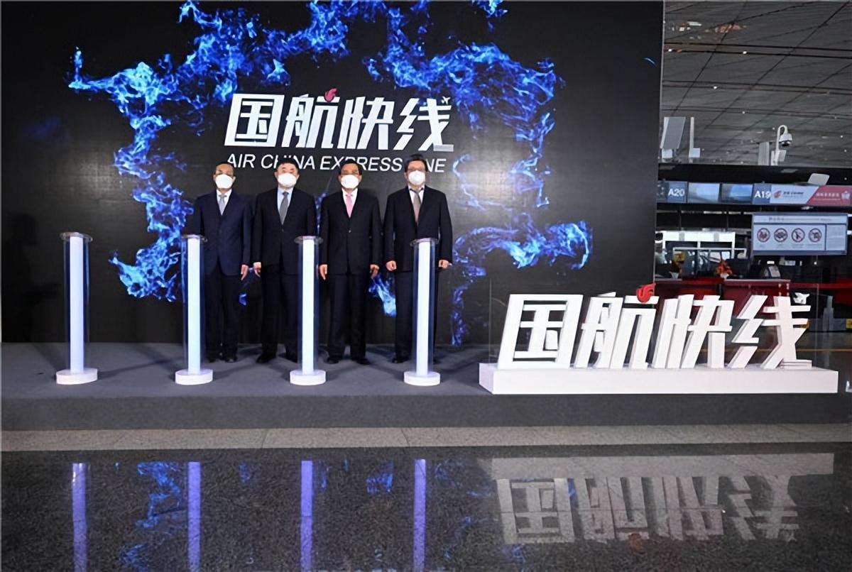 6条升级版国航快线发布服务品质再提升-首都机场股份有限公司总经理
