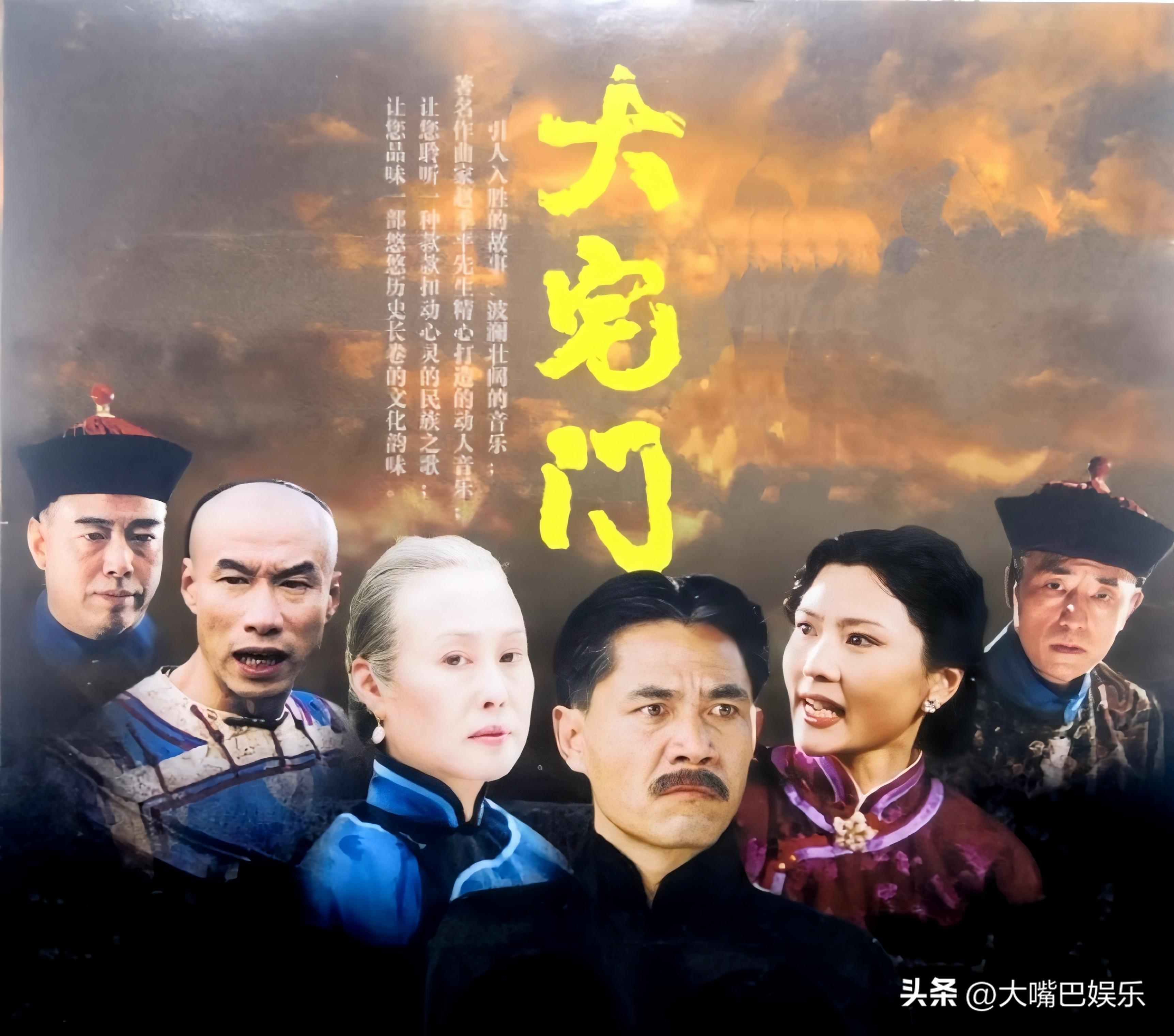 《大宅门》男配角里原来藏了11个国家一级演员，演技不输陈宝国-陈宝国有多少财产