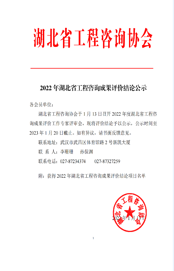 【推荐】荒山变青山这家公司生态修复再传捷报武汉土壤治理上市公司