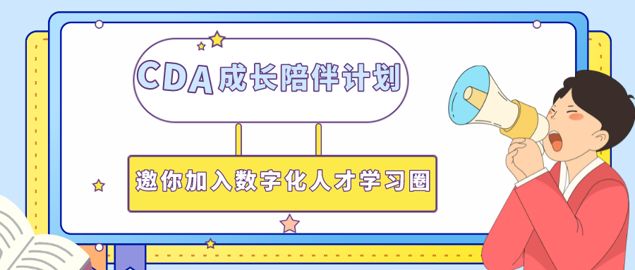 【推荐】作为文科生，我是如何转行数据挖掘工程师的CDA持证人分享-33万的百分率是多少