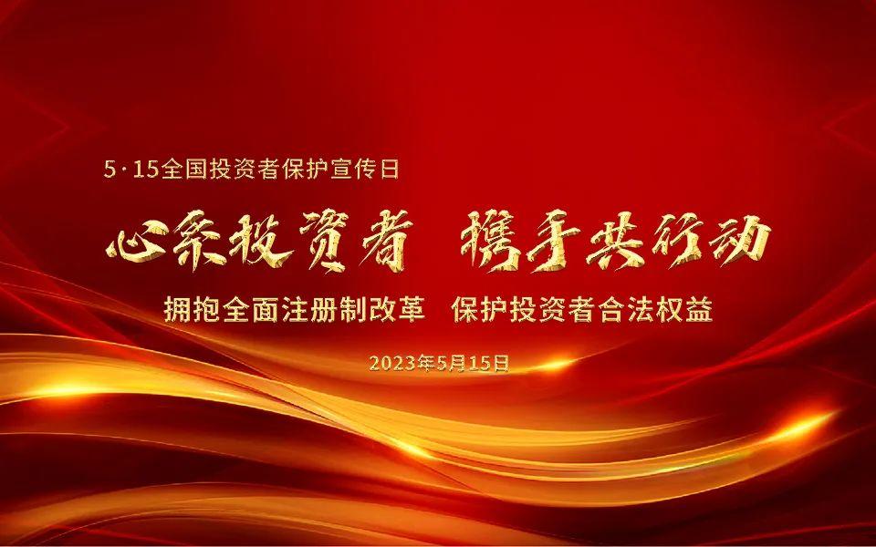一图读懂注册制丨投资者适当性及交易规则（上）-基金销售原则