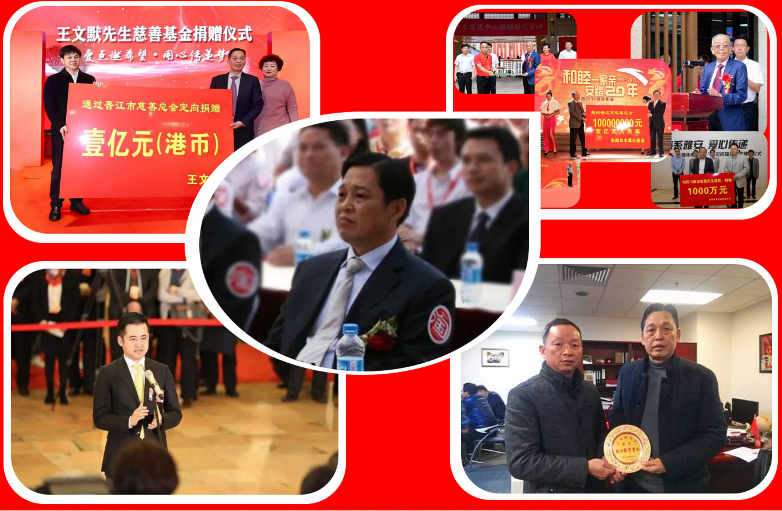 “泉州新首富”的表哥：身家210亿，低调行善15年，单笔捐款1个亿-利郎老板有多少身家