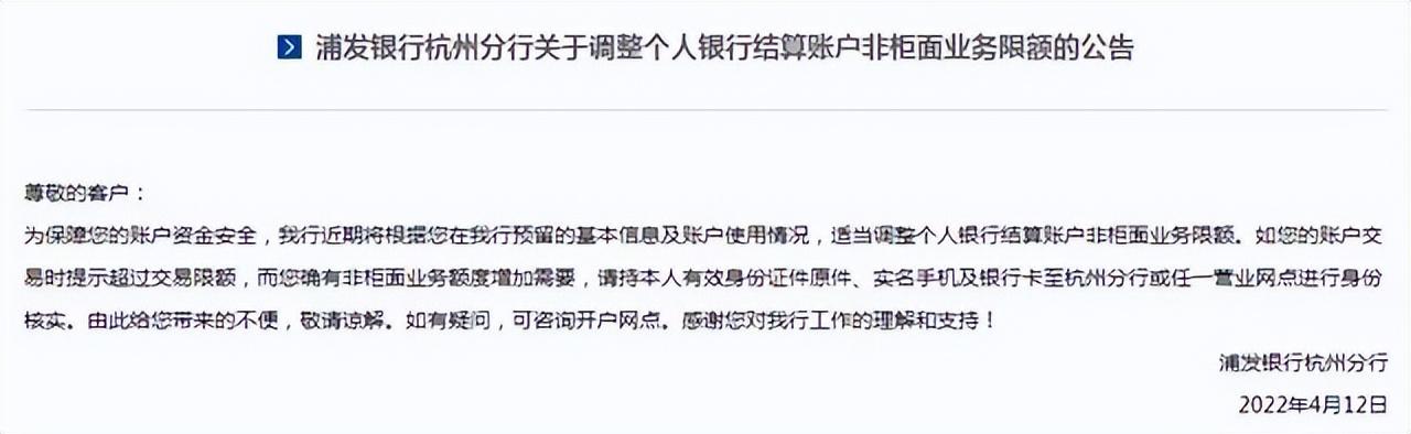 银行管控升级，个人线上交易每天限额1万？正常用户不受影响支付宝交易限额是多少【前列康】