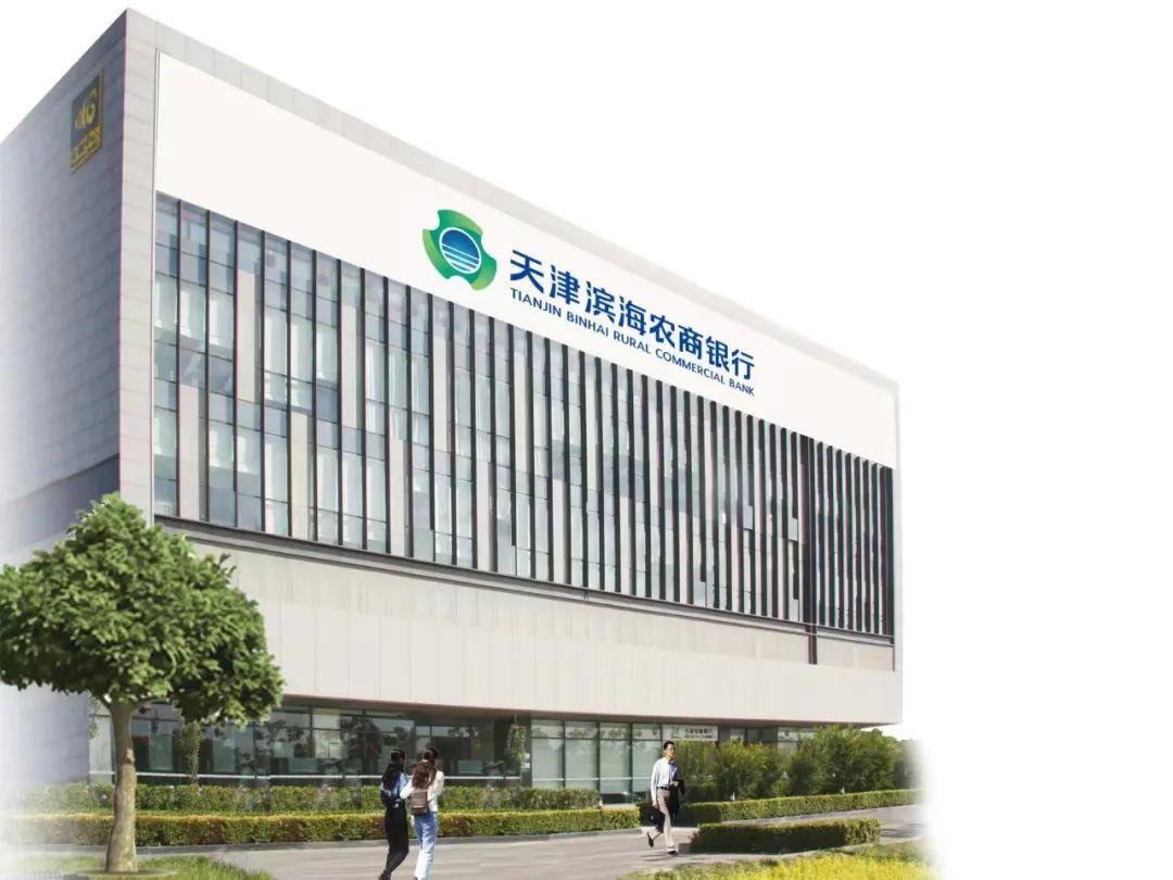 净利润同增超40%天津滨海农商银行服务实体能效提升行业观察-天津滨海农商行一个月多少钱