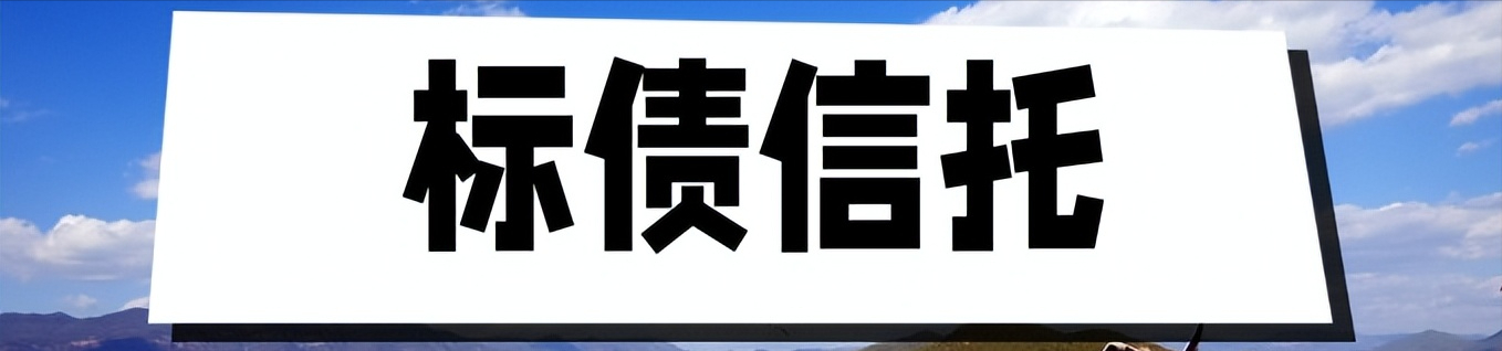 【推荐】信托产品分享（1）-盐城信托投资公司