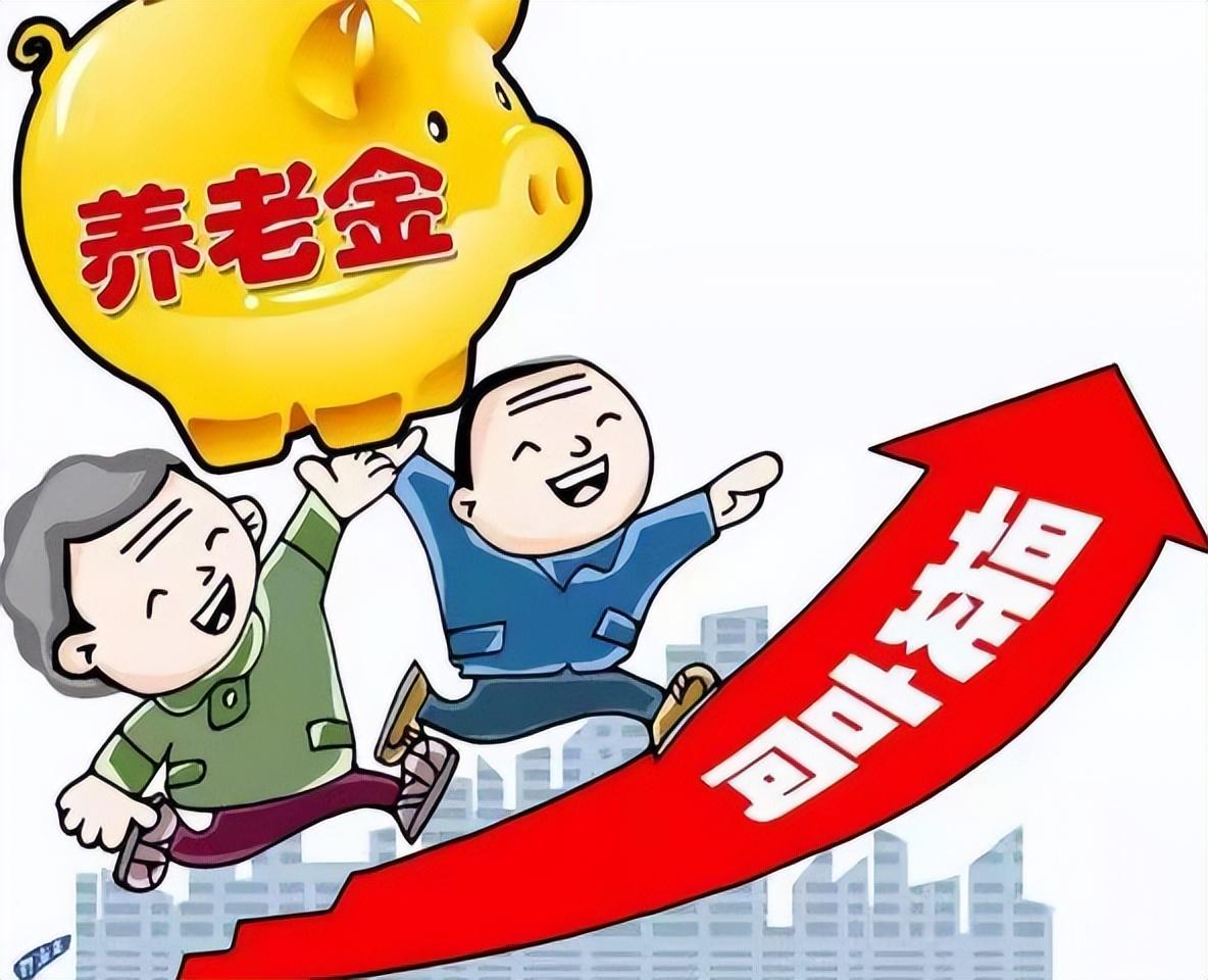 2023年多地养老金已调整，方案有何不同？高龄门槛全国会统一吗-社区交养老保险5O元6o岁领多少