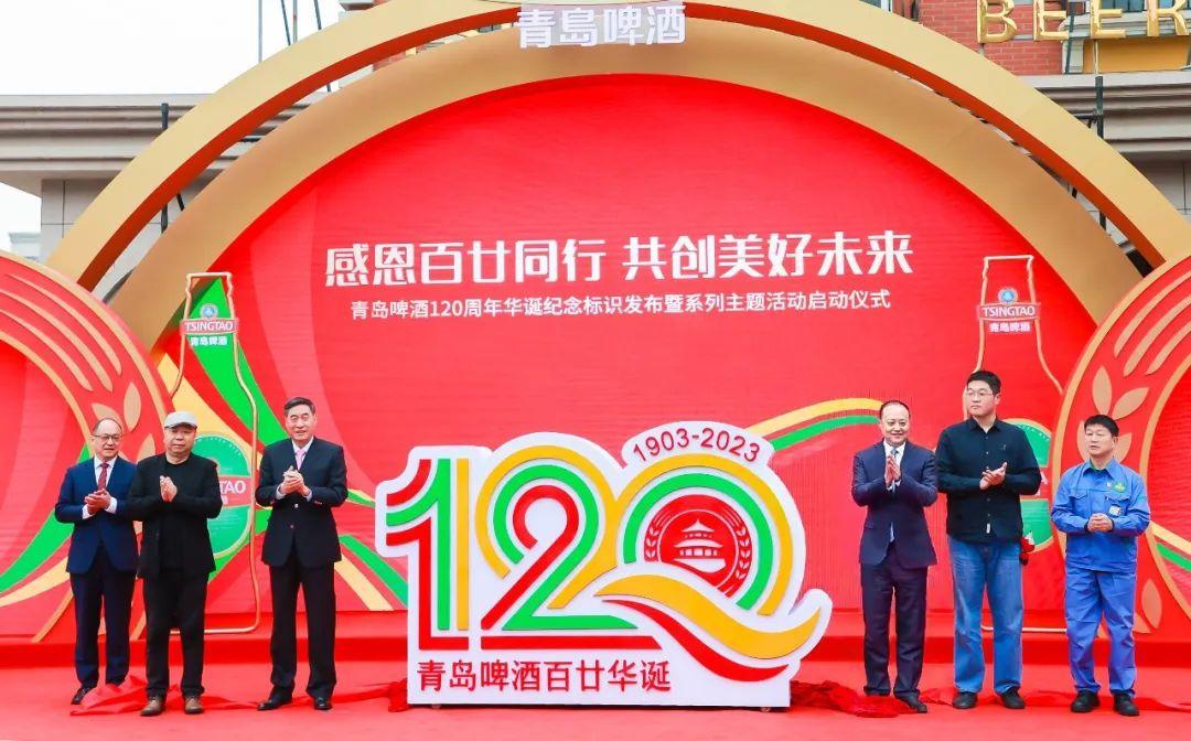 120岁的青岛啤酒，继续奔走在迈向世界一流企业的路上-青岛啤酒公司使命