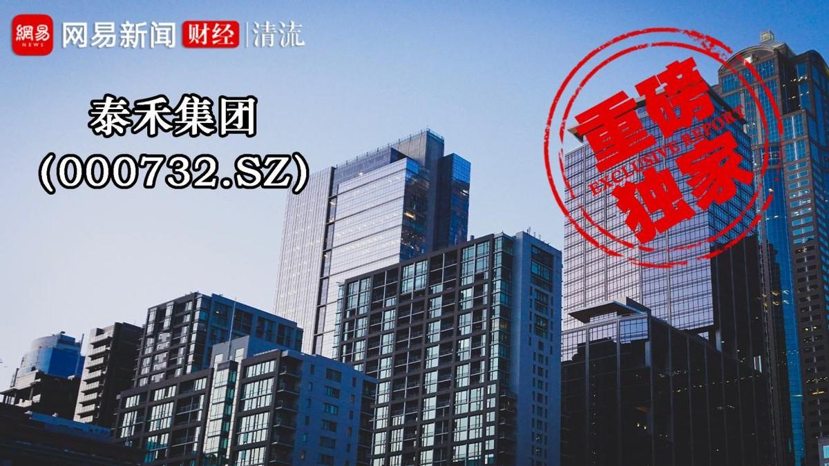 清流｜69亿大额资金腾挪背后，黄其森有没有撒谎？-上海万田国际贸易有限公司
