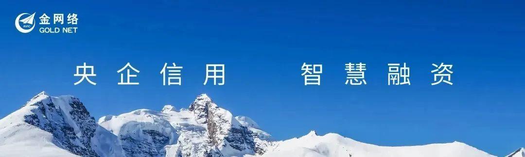 【推荐】航信供应链第5期供应链金融热点资讯什么叫股票中的热点资讯