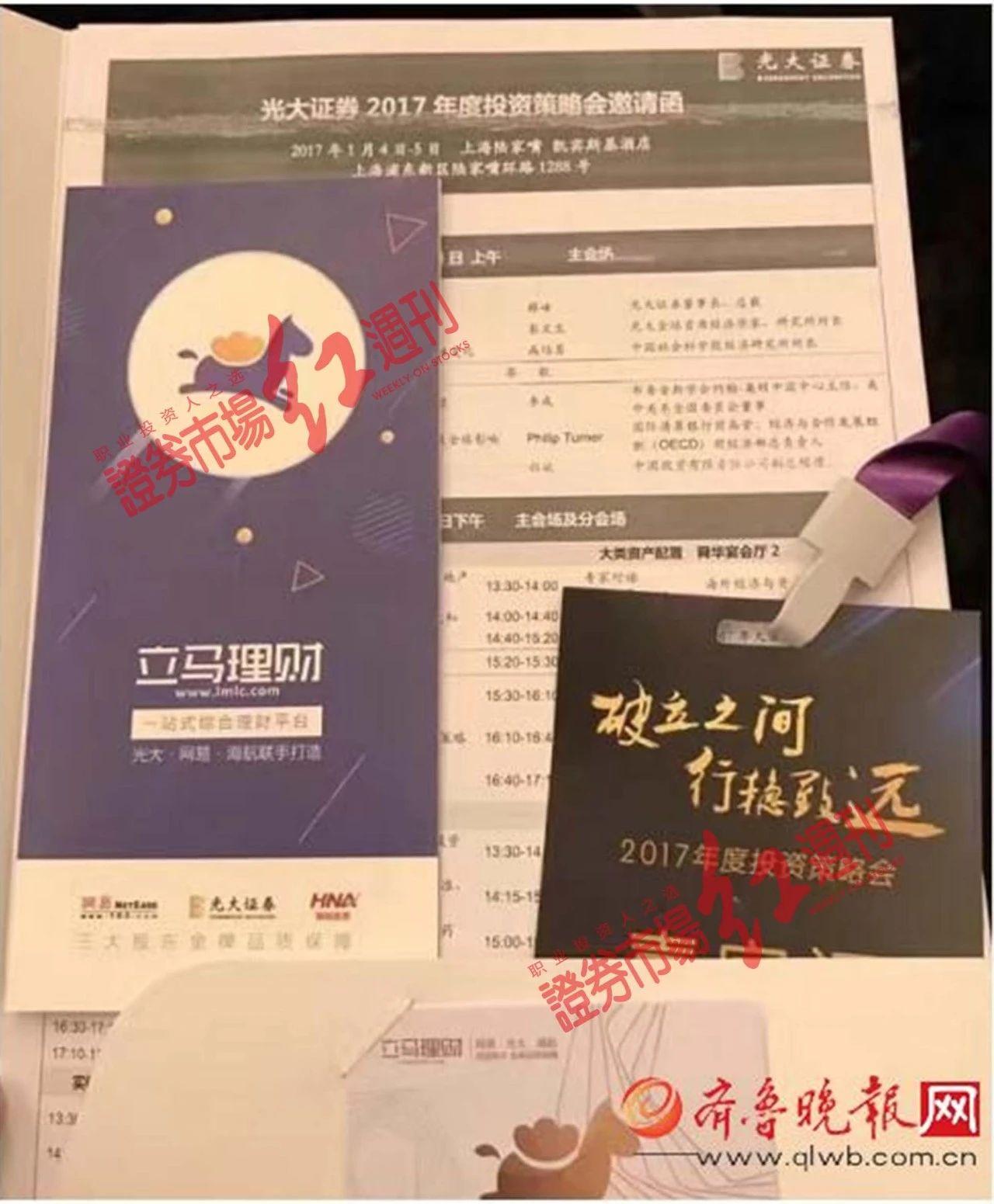 光大资本前总裁代卫国被查？光大暴风联合收购MPS已致多人身陷囹圄-光大易创网络科技股份有限公司
