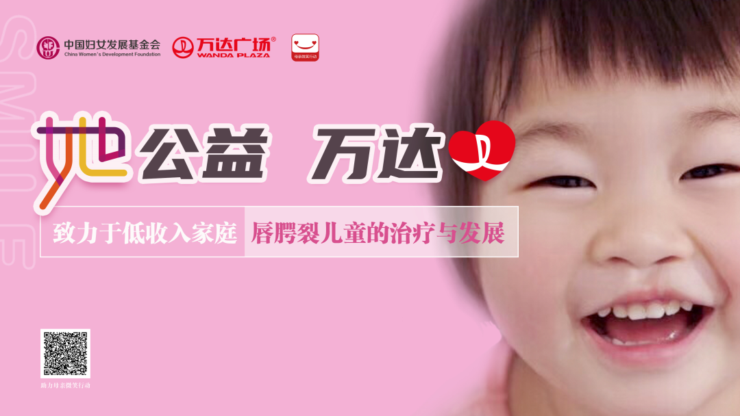 “一份爱心改变一生”商洛万达邀您献出一份爱-万达基金会