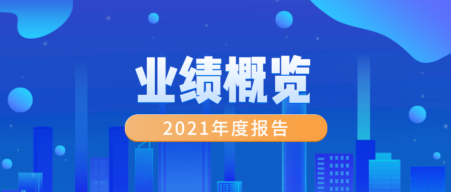 2021年业绩中国银行信用卡：累计发卡量1.35亿分期交易额3582亿-中国银行信用卡能透支多少钱