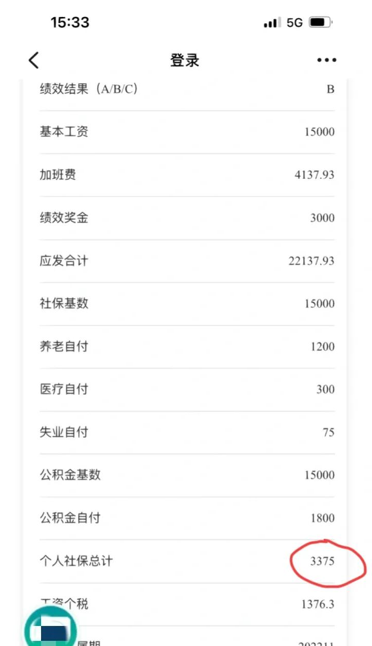 程序员工资到底有多高？-基金it待遇