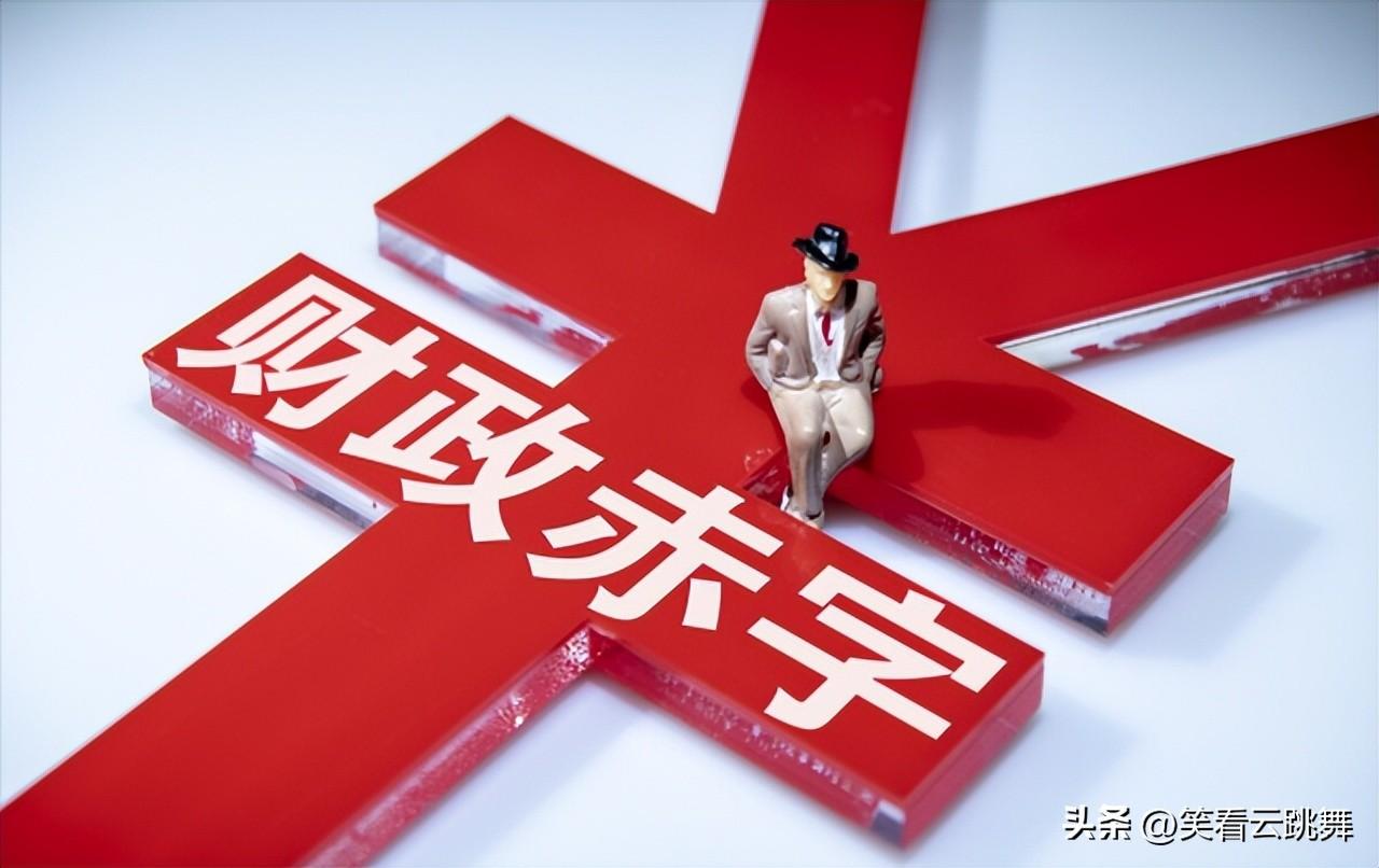 2022年中央财政赤字2.6万亿不可怕：小心地方债务给我们捅窟窿-中央债务是多少