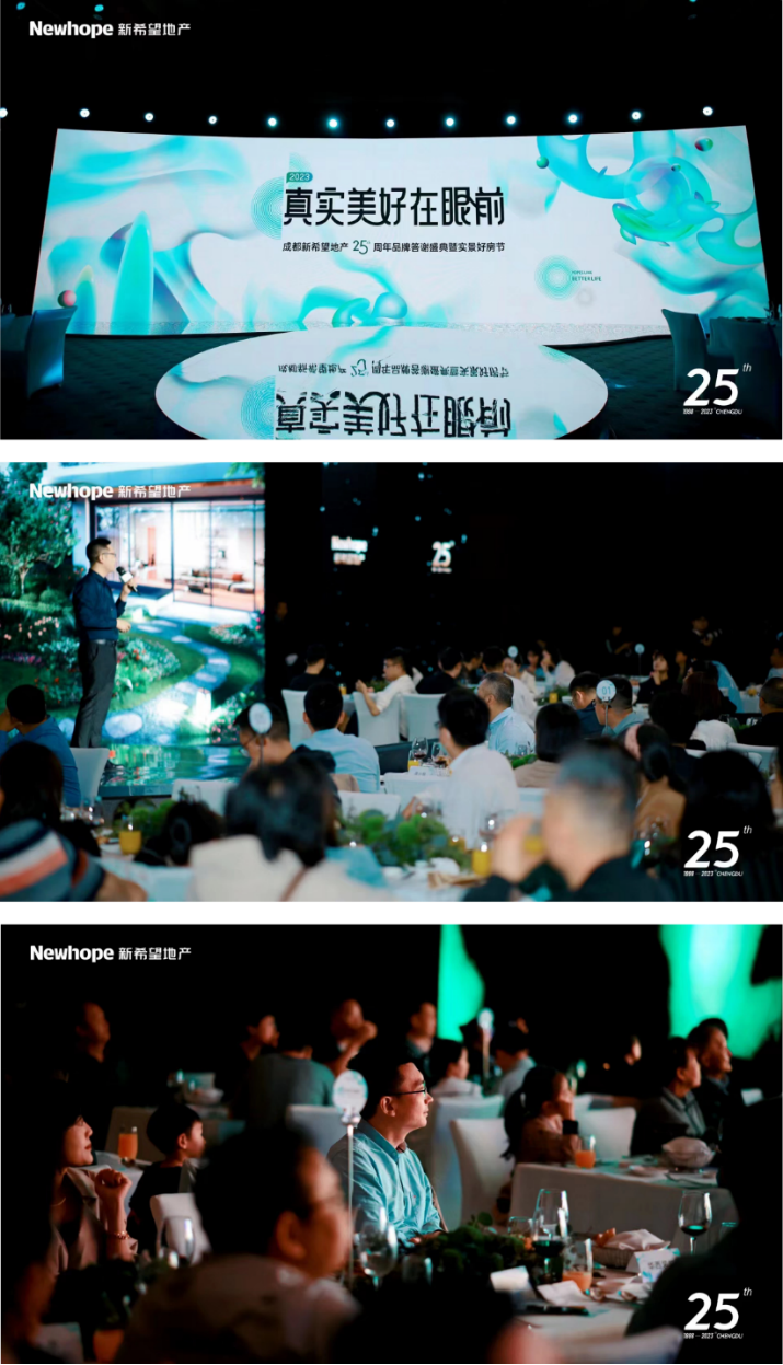 成都新希望地产25周年：深耕蓉城两大重量级新项目正式亮相-成都市民生置业有限公司