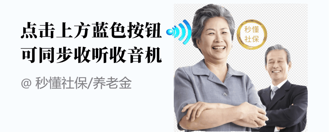 六月起补发上涨的养老金，金额高低与五大因素相关，你有优势吗？-企退2016工资长多少钱
