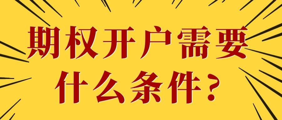 【推荐】两分钟学期权交易期权术语定义详解股票期权视频资讯搜索