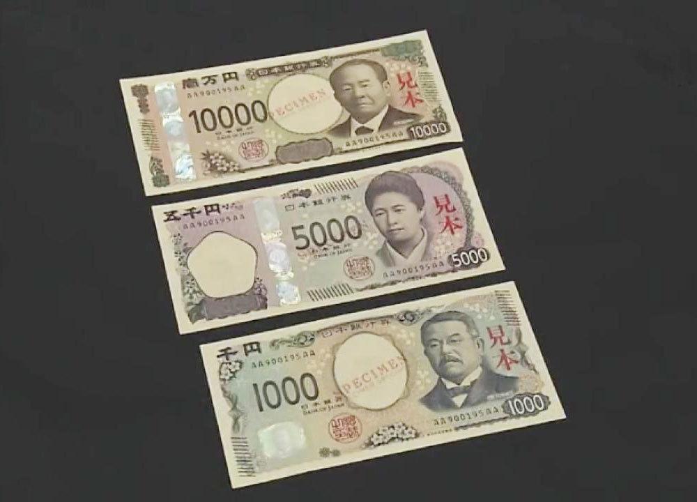 日本拟明年7月发行新版纸币系近20年来首度更新纸币图案-20元人民币等于多少日元