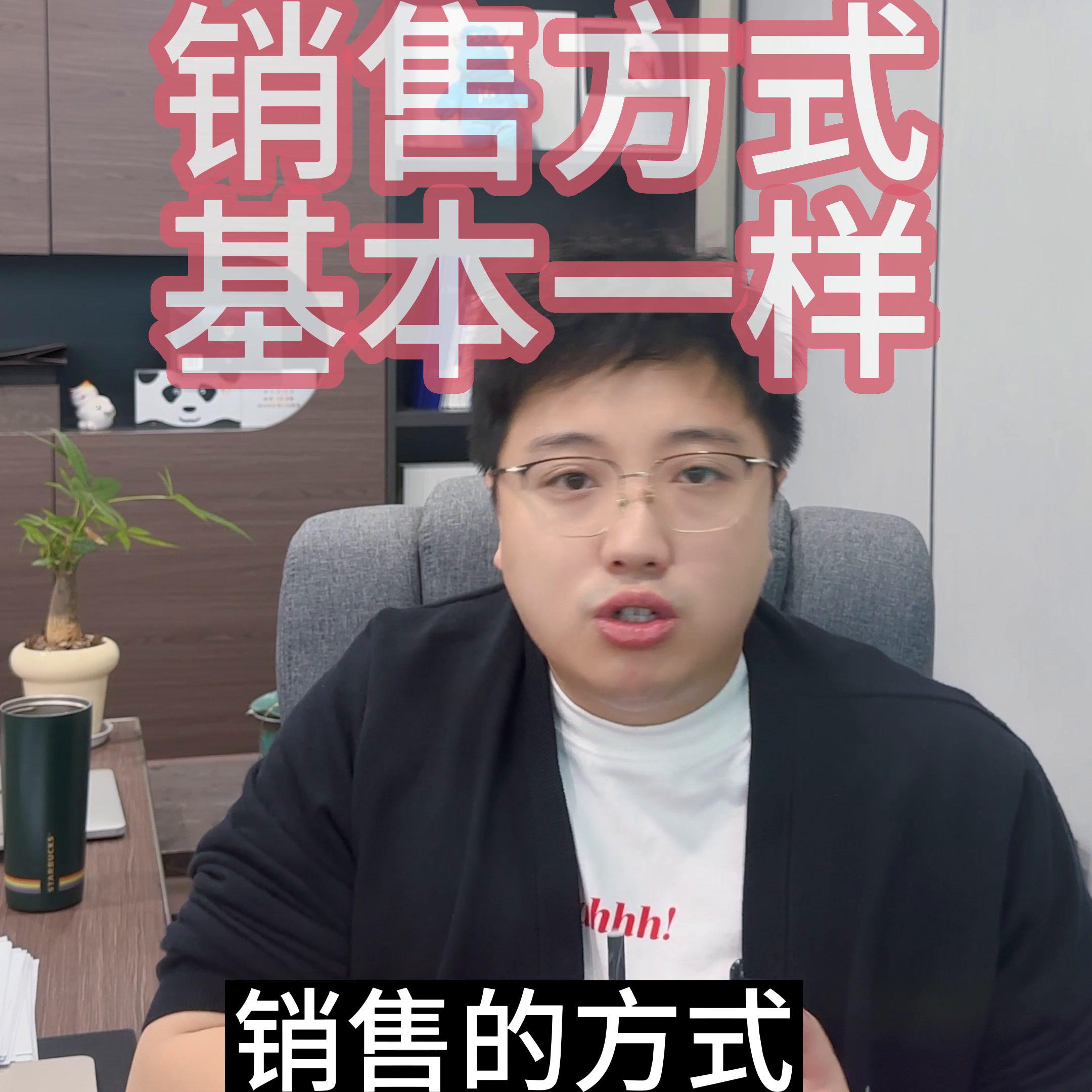 90%的保险销售月薪不到2K！下集，#干货分享-卖汽车保险提成多少