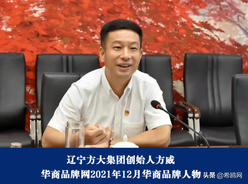 【推荐】华商品牌网2021年12月华商封面人物：方大集团董事局主席方威-方大碳素集团有限公司高层