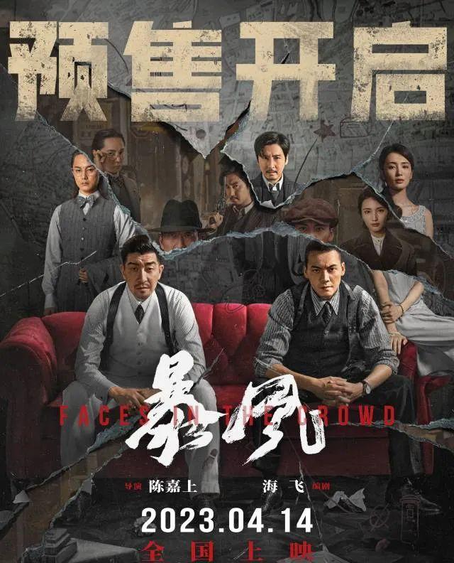 《暴风》，来了！-风暴投资多少钱