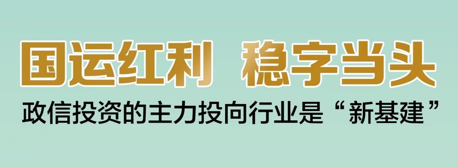 带你读懂10万起投，年化收益8.5%-9.5%的城投政信定融-政信类基金