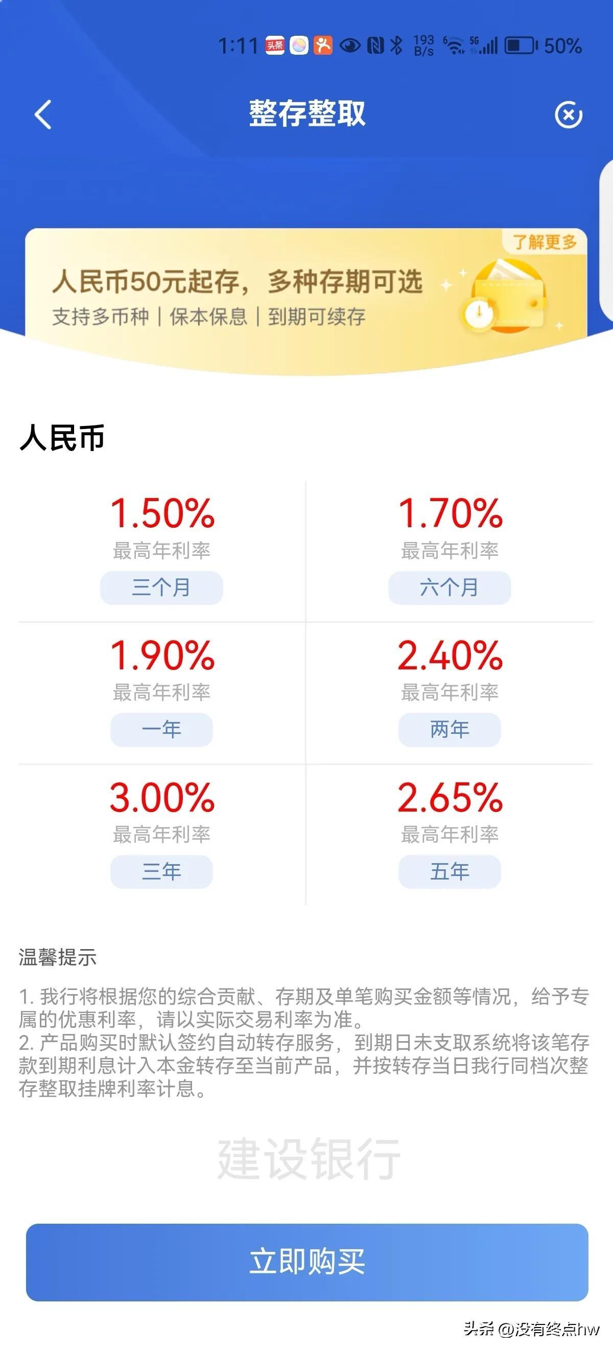 存钱，你知道“定活两便”和“整存整取”的利息差别有多大？-定活两边的利率是多少