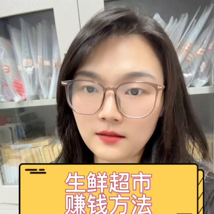 生鲜超市的利润率该怎么控制，人工租金水电又该怎么核算~...-食品利润率多少适宜