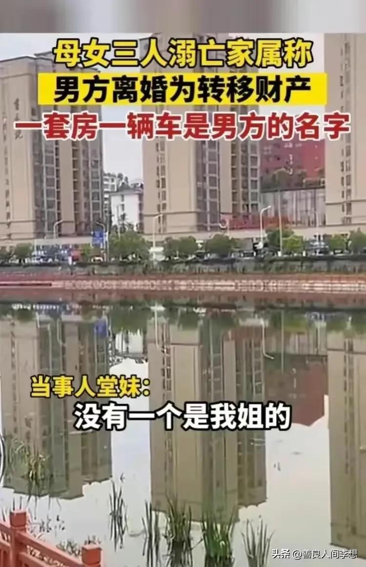 安徽母女三人绑在一起投河溺亡后续-母子公司共同