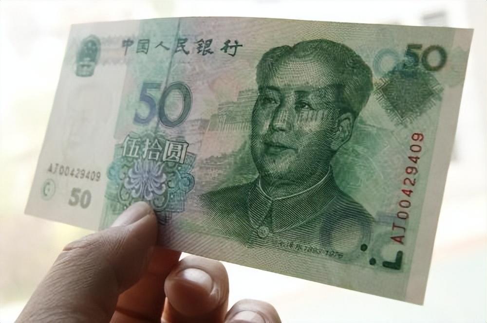 常用的50元纸币，是这号码一张价值上万元，遇到别再花掉了！-99年的50元人民币值多少钱
