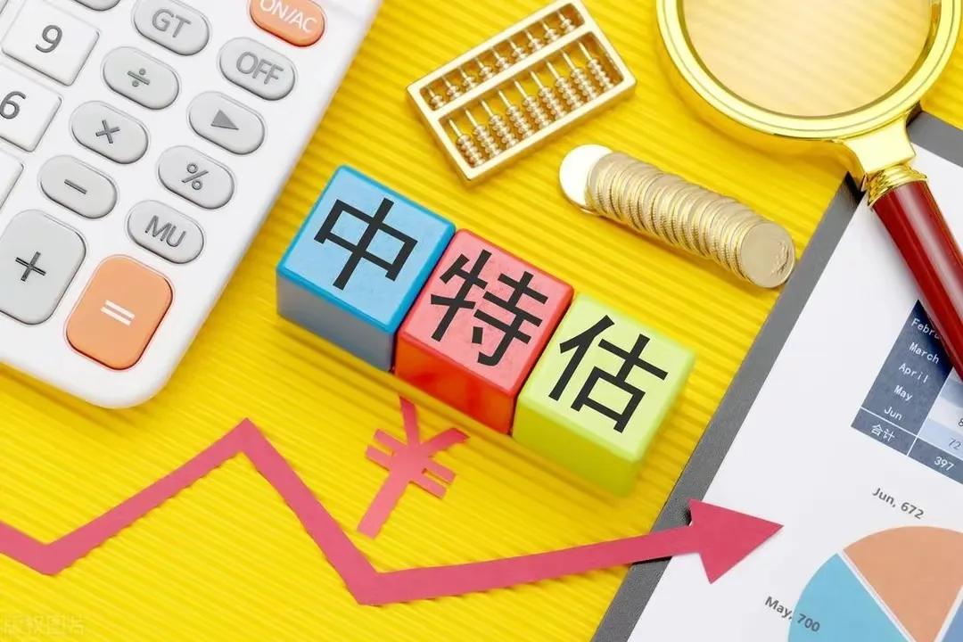 “中特估”暴涨后还有投资价值吗？“中特估”十大龙头-最有投资价值股票资讯论坛